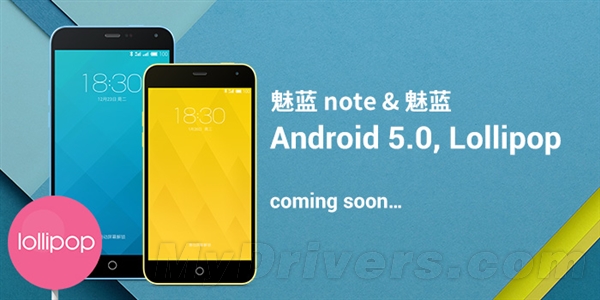 魅藍、魅藍Note升級<a href=/mobile/android/ target=_blank class=infotextkey>安卓</a>5.0時間確定！