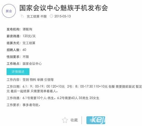 魅族或于6月2日召開發(fā)布會 將推代號“M81”新機