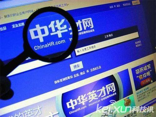 傳58同城將全資收購(gòu)中華英才網(wǎng) 58方面否認(rèn)