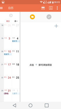 便捷實用的Android 5.1_LG G4第5張圖 便捷實用的Android 5.1_LG G4第5張圖