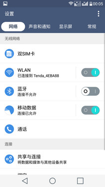 便捷實用的Android 5.1_LG G4第7張圖 便捷實用的Android 5.1_LG G4第7張圖