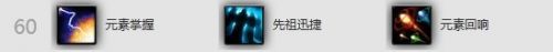 感受狂風(fēng)之力!魔獸6.1版本增強(qiáng)薩滿輸出指南