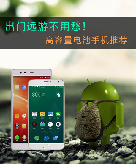 出門遠游不用愁！高容量電池手機推薦第2張圖
