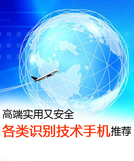 高端實(shí)用又安全 各類識別技術(shù)手機(jī)推薦第2張圖