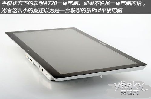 獨(dú)特可折疊一體機(jī) 聯(lián)想A720報(bào)10999元