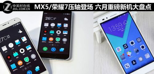 MX5/<a href=/tags/667-0.html target=_blank class=infotextkey><a href=/tags/667-0.html target=_blank class=infotextkey>榮耀</a></a>7壓軸登場(chǎng) 六月重磅新機(jī)搶先看
