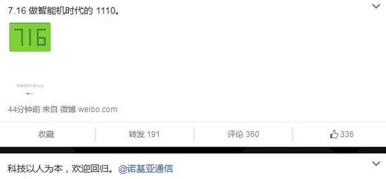 <a href=/tags/53-0.html target=_blank class=infotextkey>魅族</a>發(fā)微博暗示將與<a href=/tags/209-0.html target=_blank class=infotextkey>諾基亞</a>合作 或涉及軟件業(yè)務(wù)