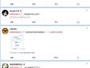 網易郵箱昨晚無法登陸 回應:因系統升級所致