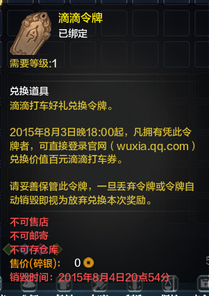 天刀ol 天涯明月刀ol 天刀活動 天刀盛夏活動 天刀禮包
