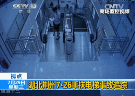 扶梯“吃人”事故工作人員:不知道急停按鈕