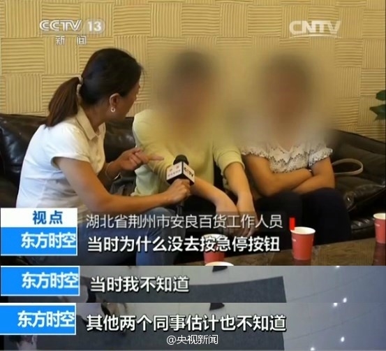 扶梯“吃人”事故工作人員:不知道急停按鈕