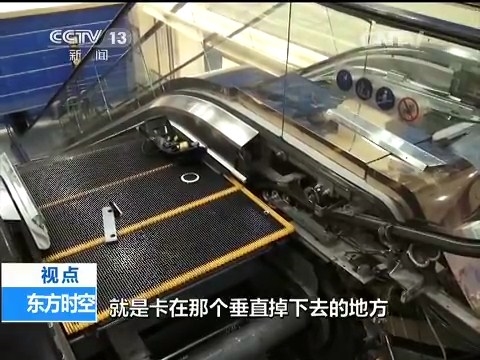 扶梯“吃人”事故工作人員:不知道急停按鈕