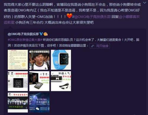 LOL選手UZI要被OMG捆綁3年！最美好的電競生涯或?qū)⒗速M