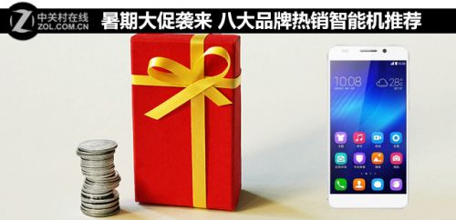 暑期大促襲來 八大品牌熱銷智能機推薦
