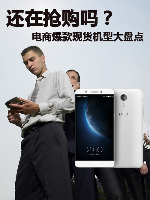 還在搶購嗎? <a href=/tech/biz/ target=_blank class=infotextkey>電商</a>爆款現(xiàn)貨機(jī)型大盤點(diǎn)第1張圖