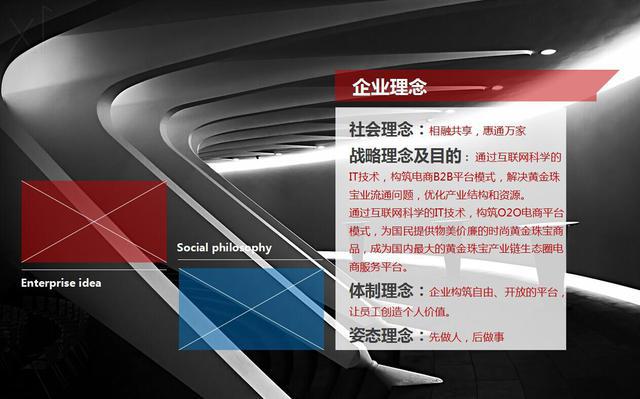 無(wú)處不在的“互聯(lián)網(wǎng)+”！珠寶行業(yè)欲打造阿里巴巴