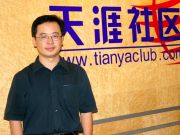 天涯社區(qū)16年顛簸,新三板上市近在咫尺