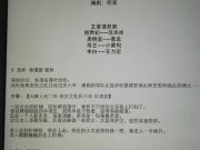 楊貴妃馬震戲被刪 編劇:華語電影爛 有原因