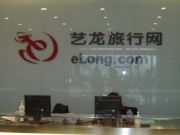 藝龍受私有化要約推動 周二股價大漲20%