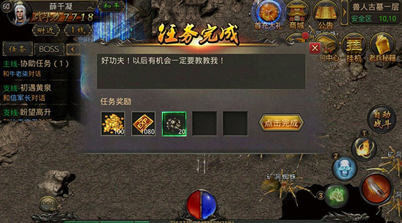 熱血傳奇手機版 熱血傳奇客戶端下載 熱血傳奇官網(wǎng) 熱血傳奇手游 熱血傳奇騰訊正版手游