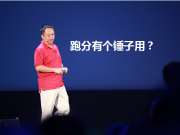 8月28日新聞早報：樂視訴小米侵權獲賠2萬