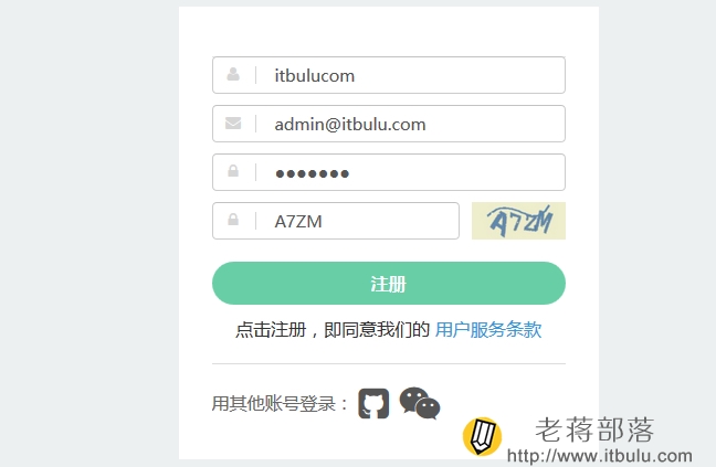 填寫資料注冊(cè)賬戶
