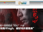 萬達院線戰略投資時光網 在線購票競爭或加劇