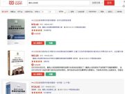 百度分拆“作業幫” 引入紅杉、君聯投資