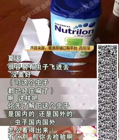 進口牛欄奶粉吃出蟲 賣家:先確定蟲子國籍