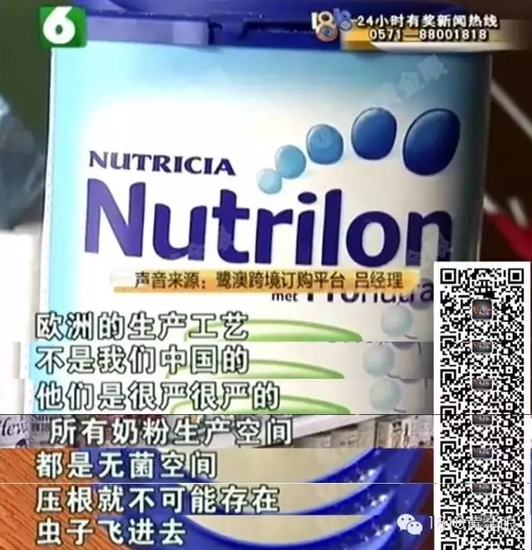 進口牛欄奶粉吃出蟲 賣家:先確定蟲子國籍