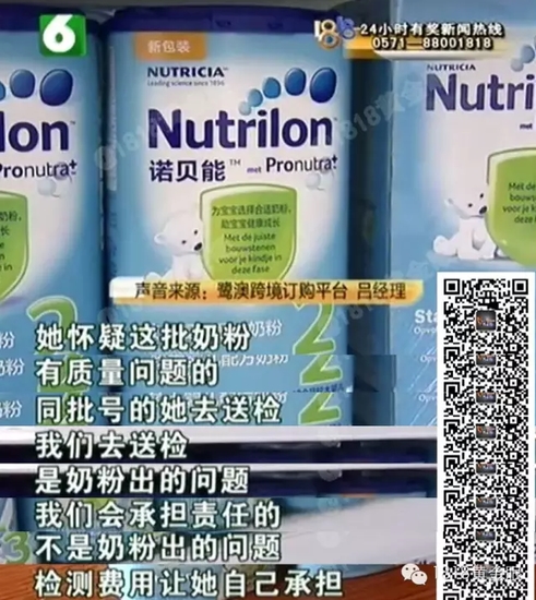 進口牛欄奶粉吃出蟲 賣家:先確定蟲子國籍