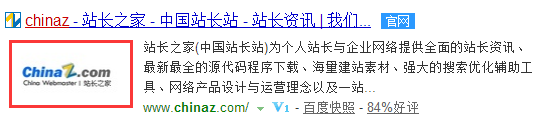 成功申請(qǐng)百度站點(diǎn)LOGO經(jīng)驗(yàn)分享