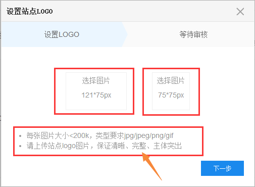 成功申請(qǐng)百度站點(diǎn)LOGO經(jīng)驗(yàn)分享