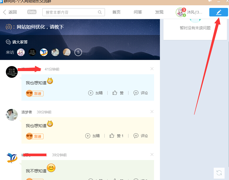 如何運(yùn)用QQ群?jiǎn)枂?wèn)進(jìn)行引流