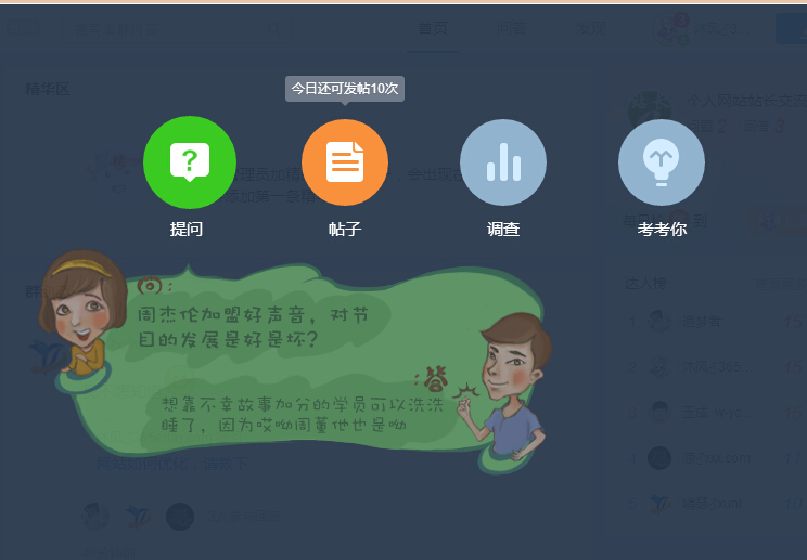 如何運(yùn)用QQ群?jiǎn)枂?wèn)進(jìn)行引流
