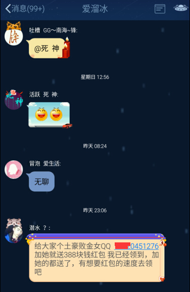 利用qq群引流、賺錢其實(shí)是很簡單的事