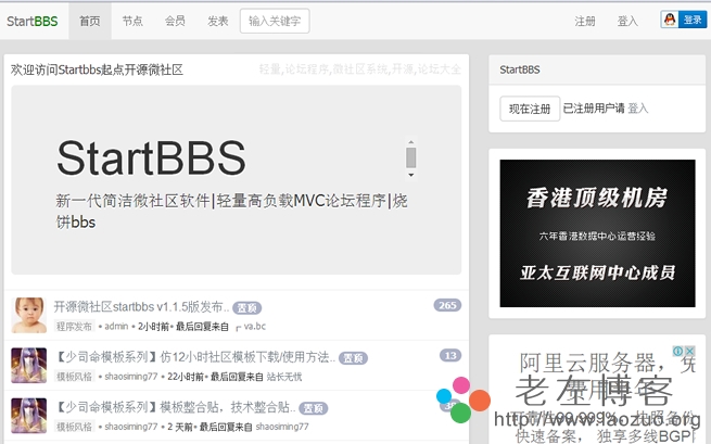 輕論壇程序 輕論壇程序推薦 開源CMS程序