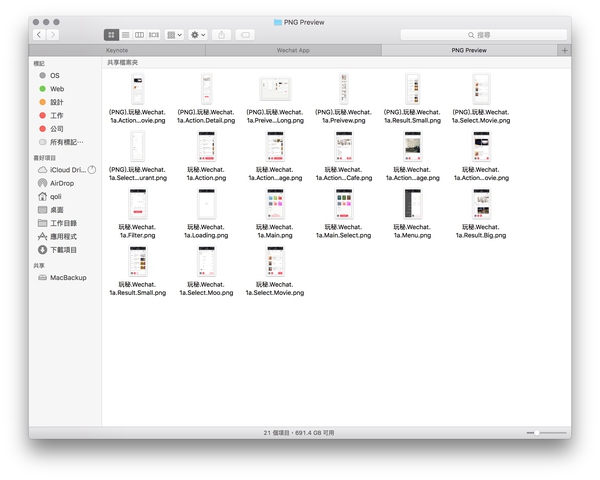這才是你要學的！手把手教你包裝一份高大上的設計稿