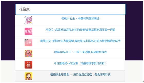 ASO優化 APP優化 APP推廣 APP運營