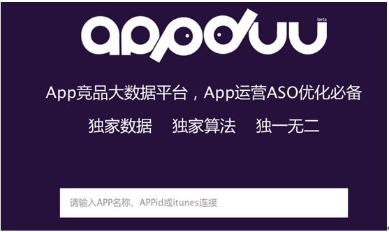 ASO優化 APP優化 APP推廣 APP運營