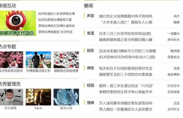 網(wǎng)站推廣 網(wǎng)站優(yōu)化 論壇推廣 博客廣告