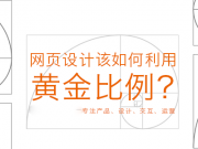 網(wǎng)站導(dǎo)航欄如何玩出花樣？看看這25網(wǎng)站是怎么做的！