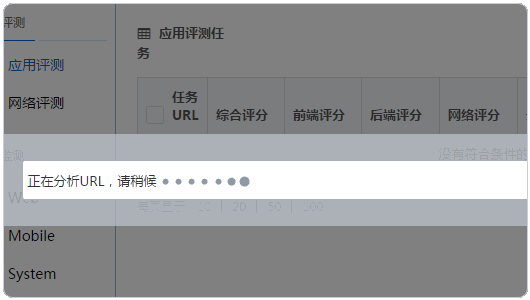 性能魔方mmtrix添加分析域名