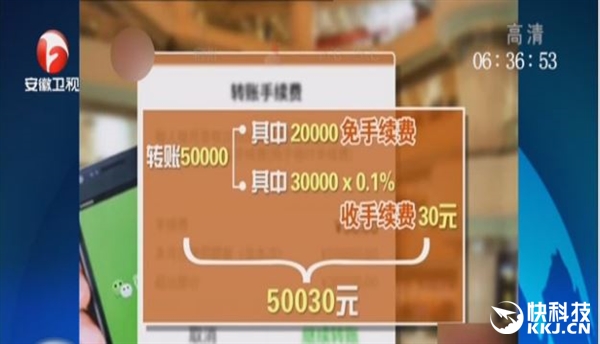 微信轉(zhuǎn)賬為何突然收費？官方：成本太高