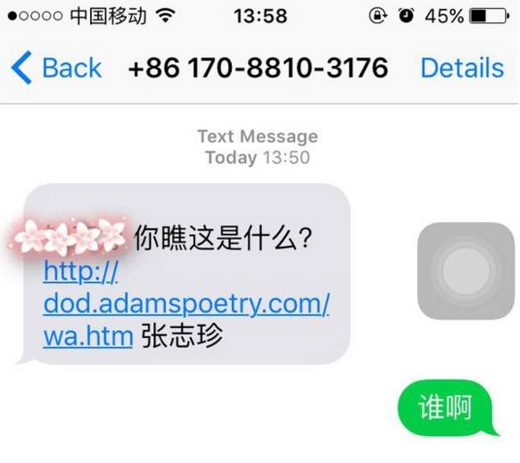 大神破解木馬APP 看到最后笑噴了