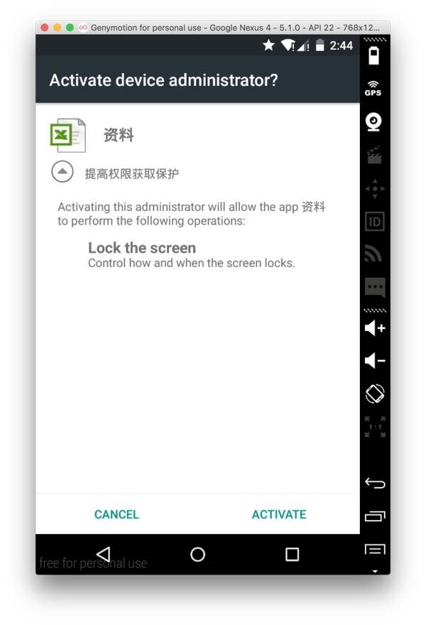 大神破解木馬APP 看到最后笑噴了