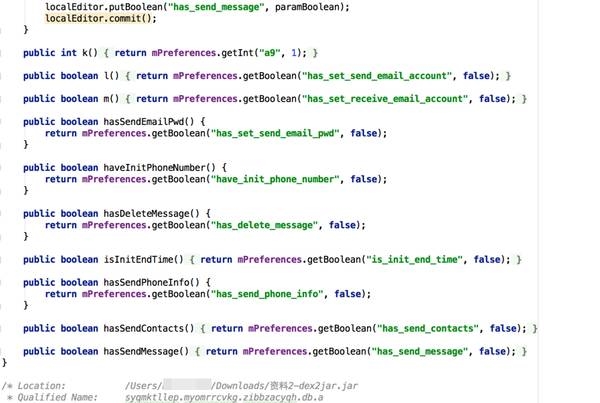 大神破解木馬APP 看到最后笑噴了