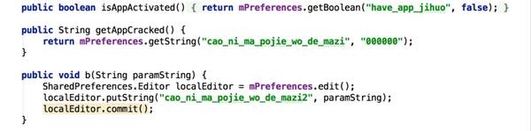 大神破解木馬APP 看到最后笑噴了