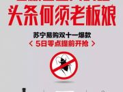 京東咋看？工商總局局長到訪阿里祝雙11成功
