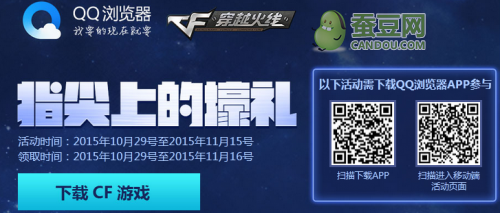 CF指尖上的豪禮活動網址 新手禮包 老兵回歸禮包領取地址